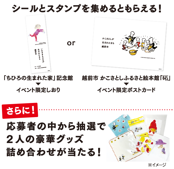 ノベルティグッズ