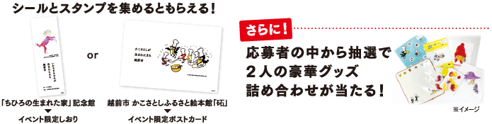 ノベルティグッズ